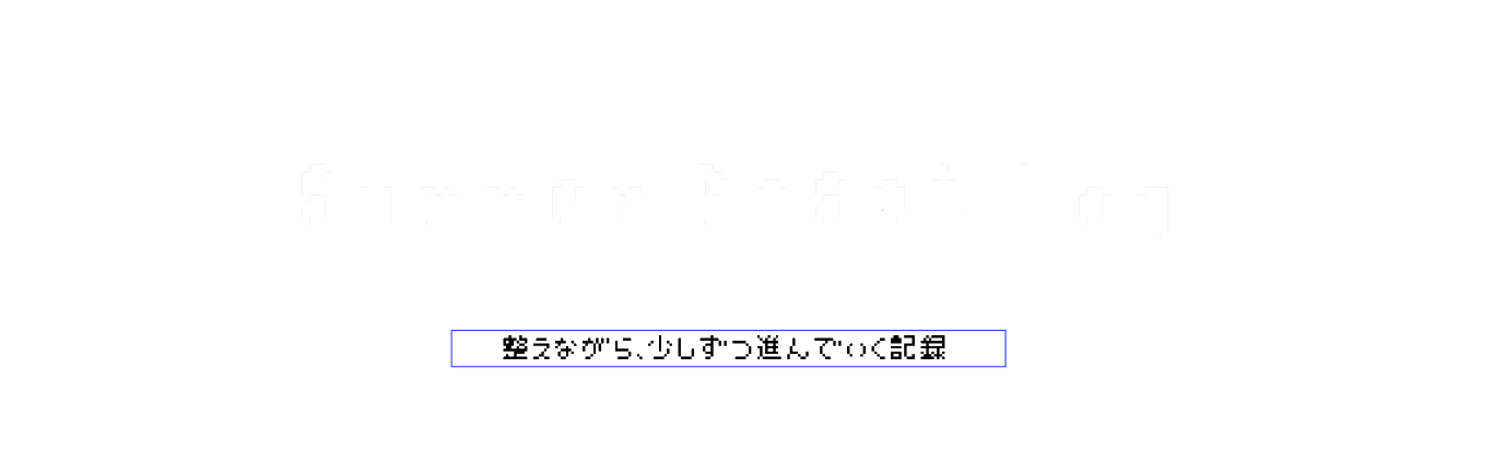 Summer Reset Log